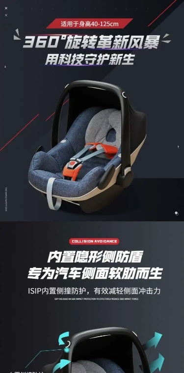 科技风母婴婴儿车详情页