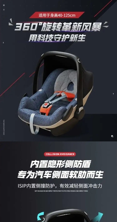 科技风母婴婴儿车详情页