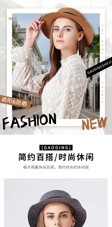时尚饰品遮阳帽详情页