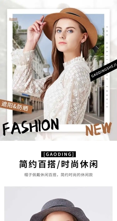 时尚饰品遮阳帽详情页