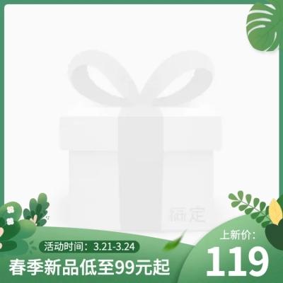 清新手绘春上新促销主图图标