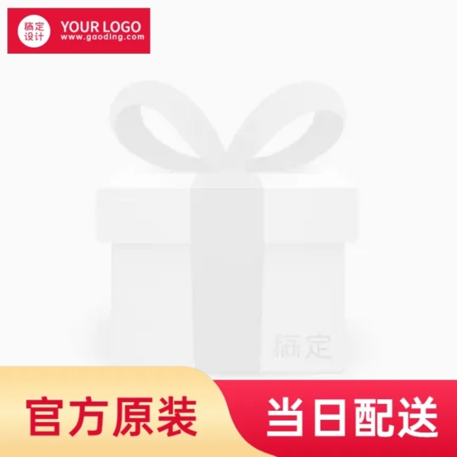 促销数码通用主图图标预览效果