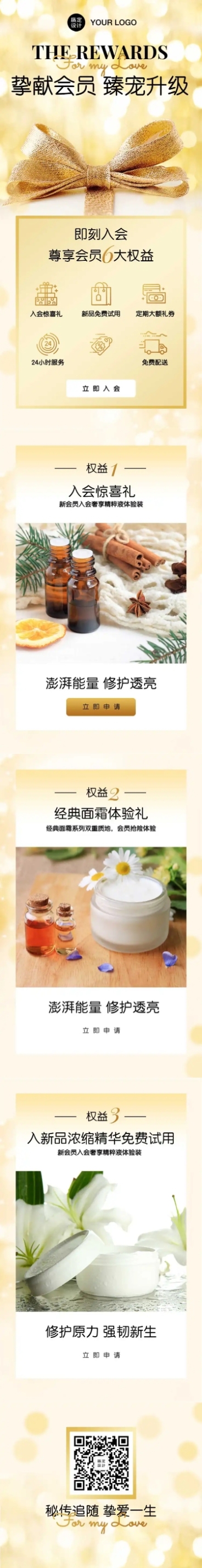 产品商品介绍电商店铺详情会员长图预览效果