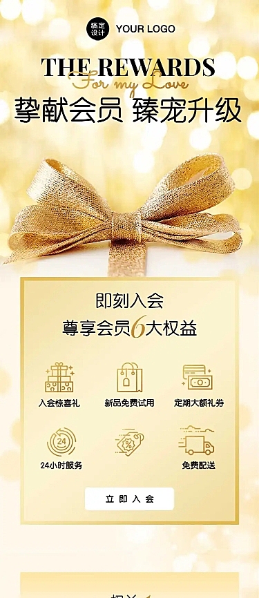 产品商品介绍电商店铺详情会员长图