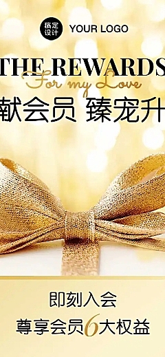 产品商品介绍电商店铺详情会员长图