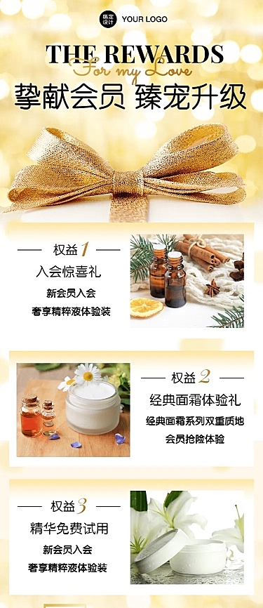 产品商品介绍电商店铺详情会员