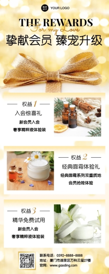 产品商品介绍电商店铺详情会员预览效果