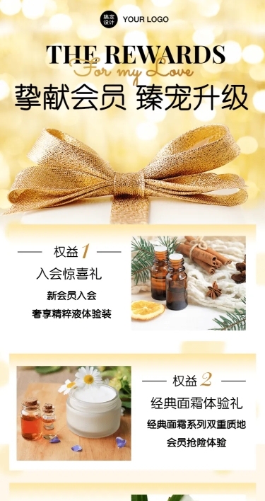 产品商品介绍电商店铺详情会员