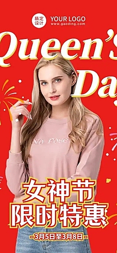 妇女节女神女王活动营销产品促销