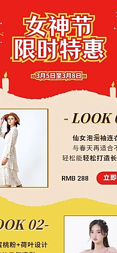 妇女节女神女王活动营销产品促销