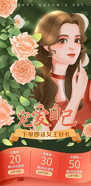 H5长页手绘手绘38节女王节首页