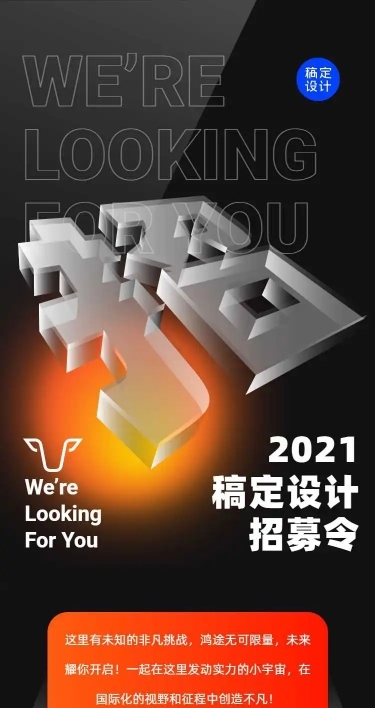 H5长页科幻招聘企业科技合伙人招募