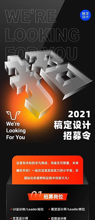 牛年招聘企业科技合伙人招募