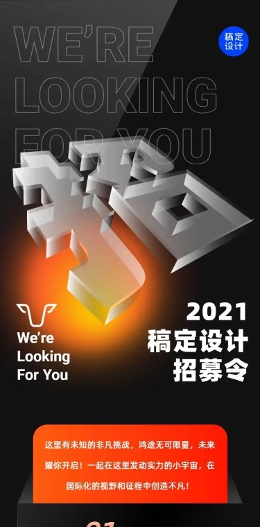 牛年招聘企业科技合伙人招募