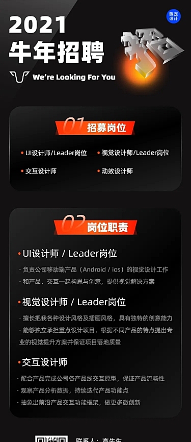 牛年招聘企业科技合伙人招募