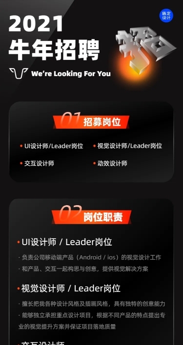 牛年招聘企业科技合伙人招募
