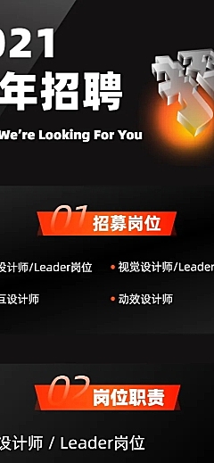 牛年招聘企业科技合伙人招募