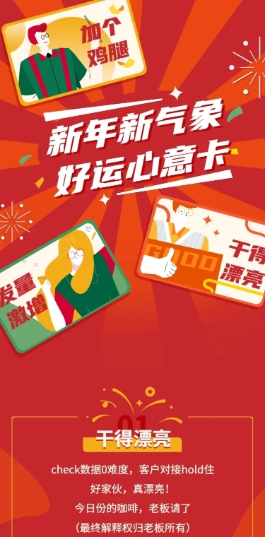 活动营销心意卡促销会员产品