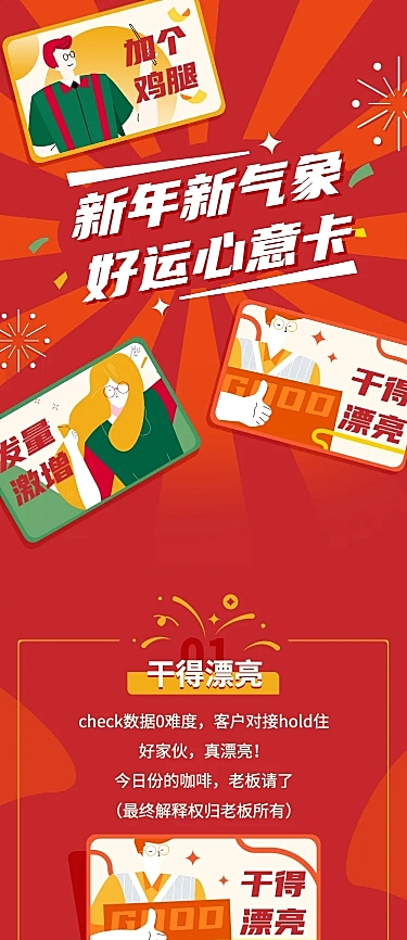 活动营销心意卡促销会员产品