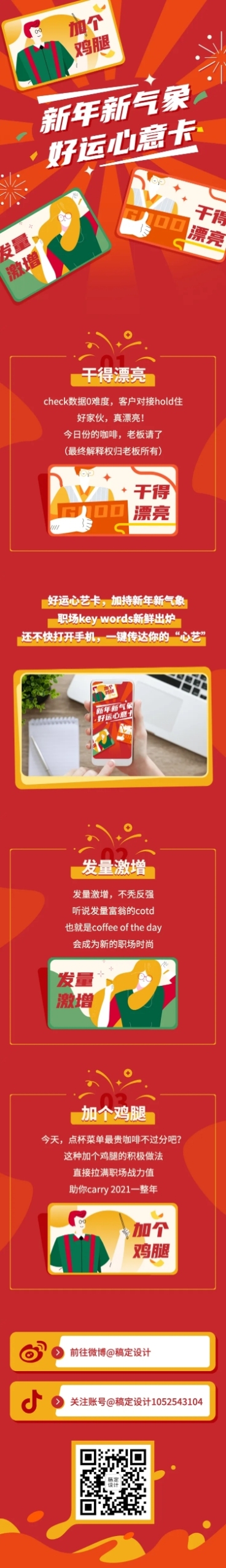 活动营销心意卡促销会员产品预览效果