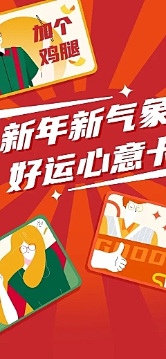 活动营销心意卡促销会员产品