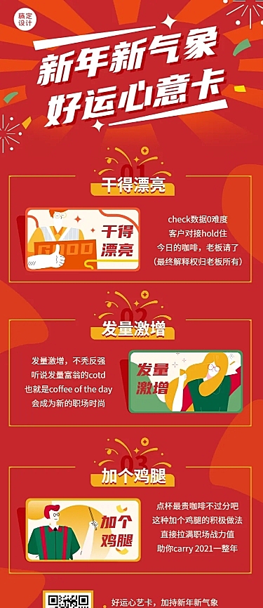 活动营销心意卡促销会员产品