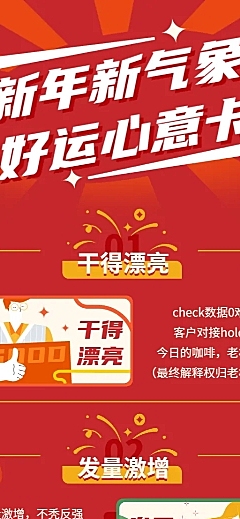 活动营销心意卡促销会员产品