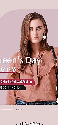 H5长页简约38节女装店铺首页