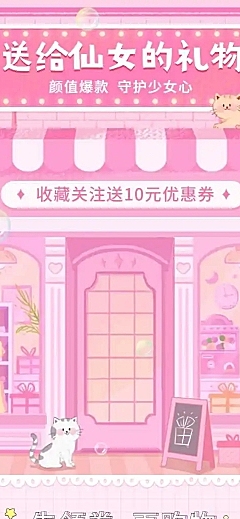 H5长页简单手绘礼物店铺电商首页
