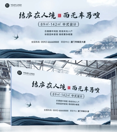 房地产开盘预告展板