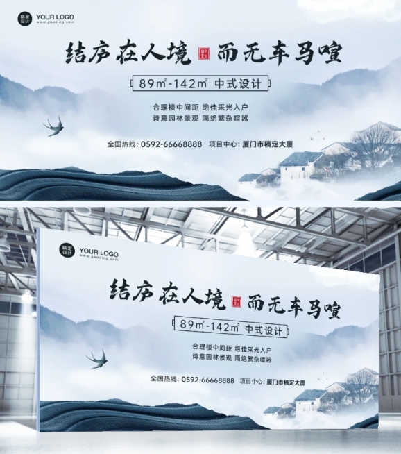 房地产开盘预告展板预览效果