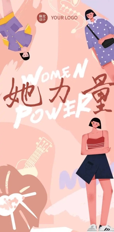H5长页国际妇女节价值传递女性力量