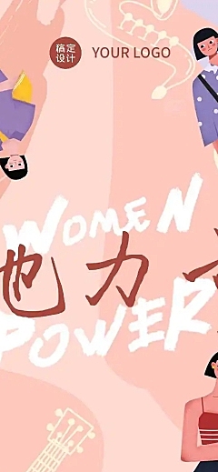 H5长页国际妇女节价值传递女性力量