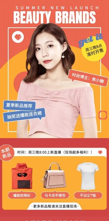 H5长页创意网红风电商首页