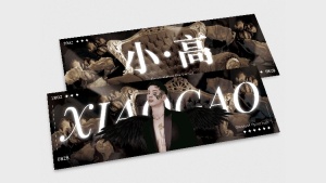 欧式华丽风实景横版应援手幅