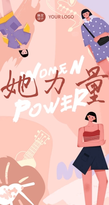 国际妇女节价值传递女性力量长图