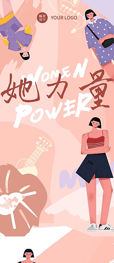 国际妇女节价值传递女性力量长图