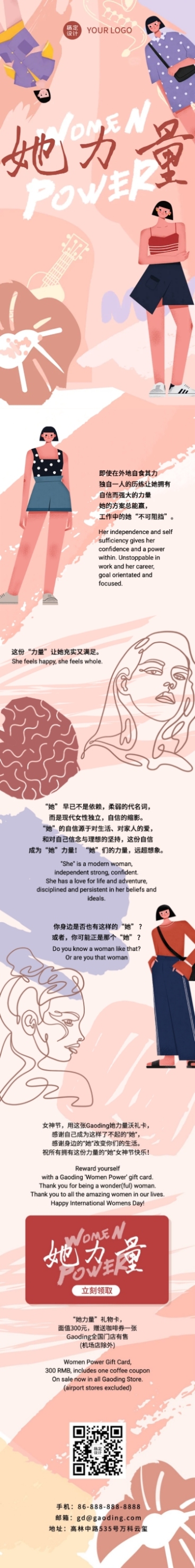 国际妇女节价值传递女性力量长图预览效果