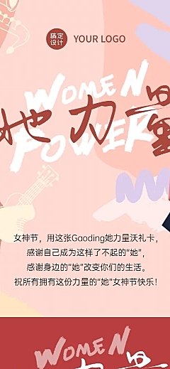 国际妇女节价值传递女性力量会员卡