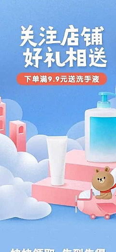 H5长页清新卡通儿童洗护产品电商详情页首页