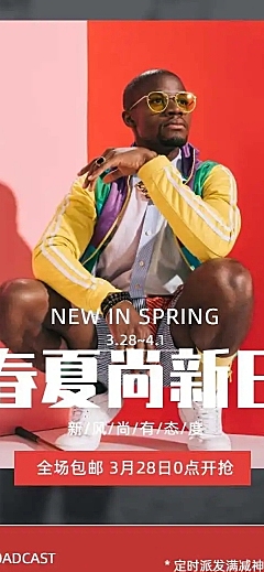H5长页简约时尚新品发布男装电商首页