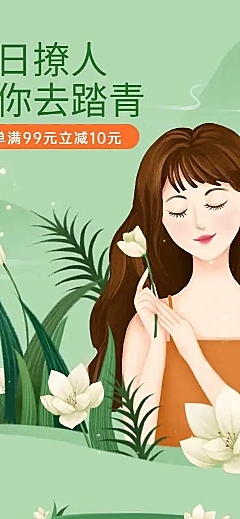 H5长页清新春季新品上市女性美妆电商首页