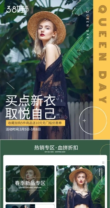 H5长页简约女神节38节服装电商详情页首页