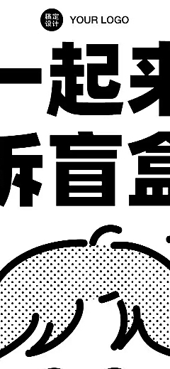 H5长页简约可爱点击打开盲盒拆盲盒产品促销