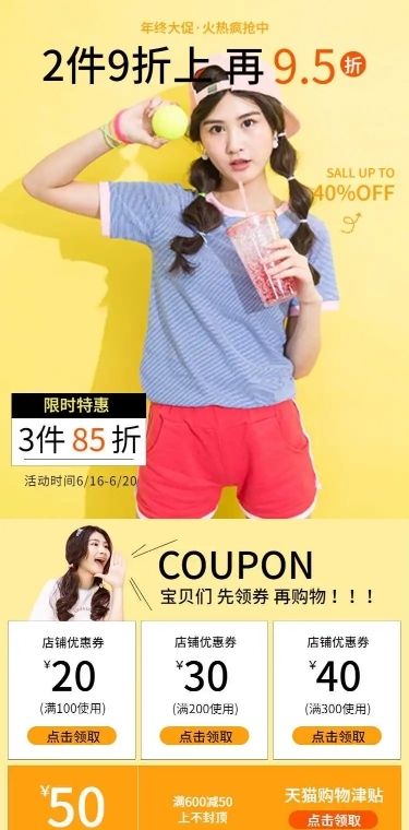H5长页可爱女装少女产品电商详情页首页