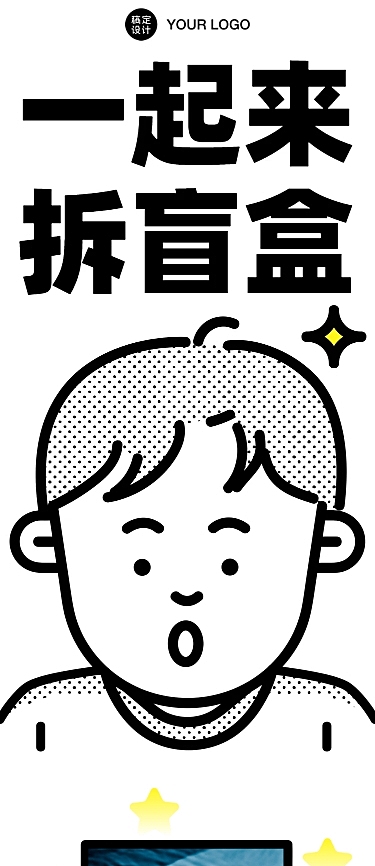 拆盲盒卡通人物产品促销长图