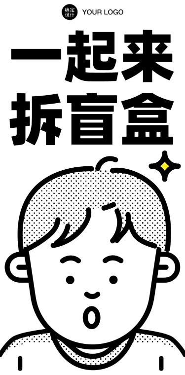 拆盲盒卡通人物产品促销长图