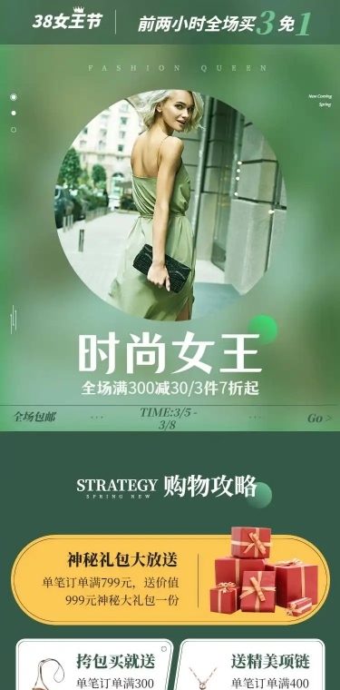 H5长页清新夏季上新时尚服装电商详情页