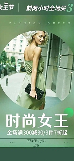 H5长页清新夏季上新时尚服装电商详情页