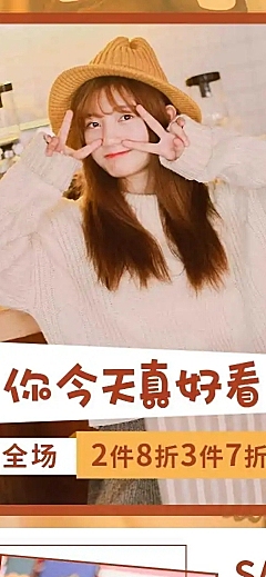 H5长页新品上市女装甜美电商店铺首页